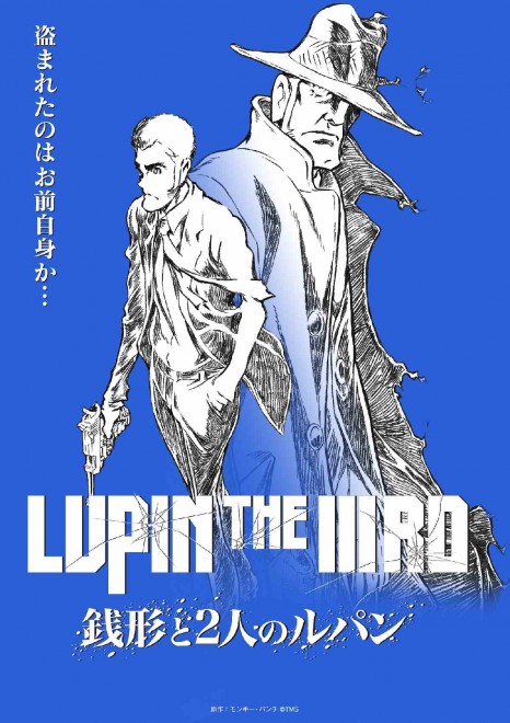 LUPIN THE IIIRD: Two Lupins and Zenigata – Original work by Monkey Punch